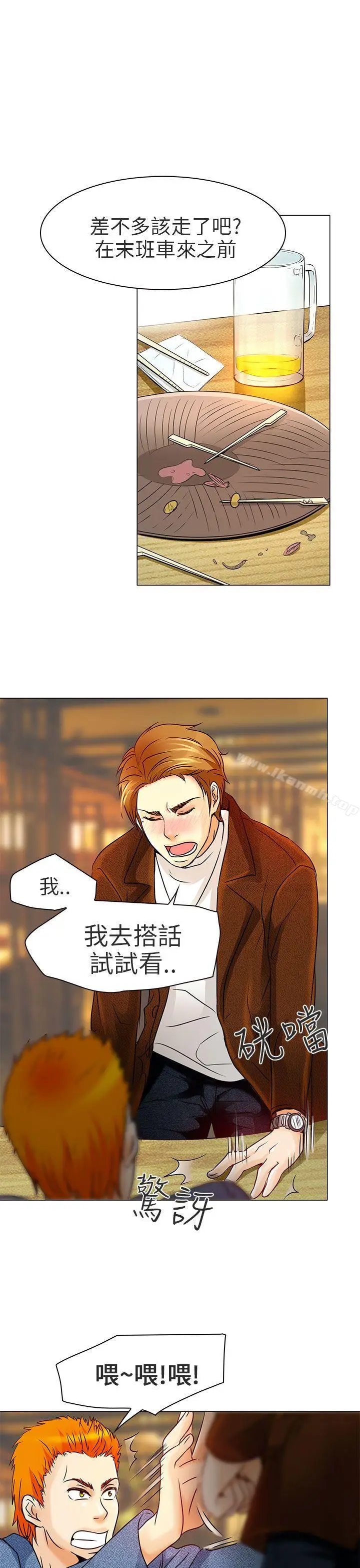 漫画《夏美我的爱》第5话第18张图