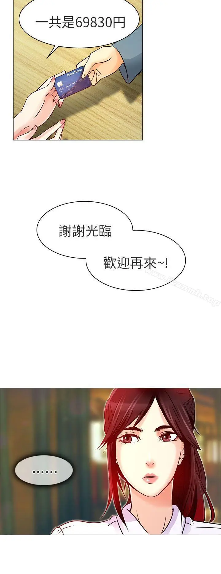 漫画《夏美我的爱》第5话第25张图
