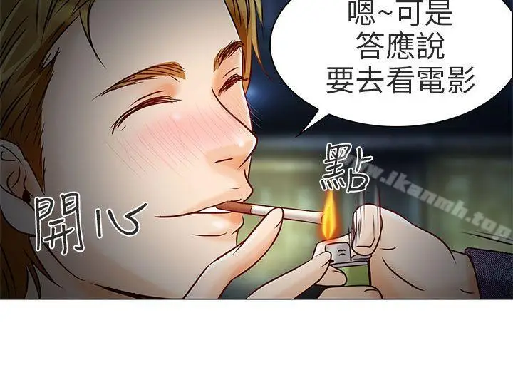 漫画《夏美我的爱》第5话第27张图