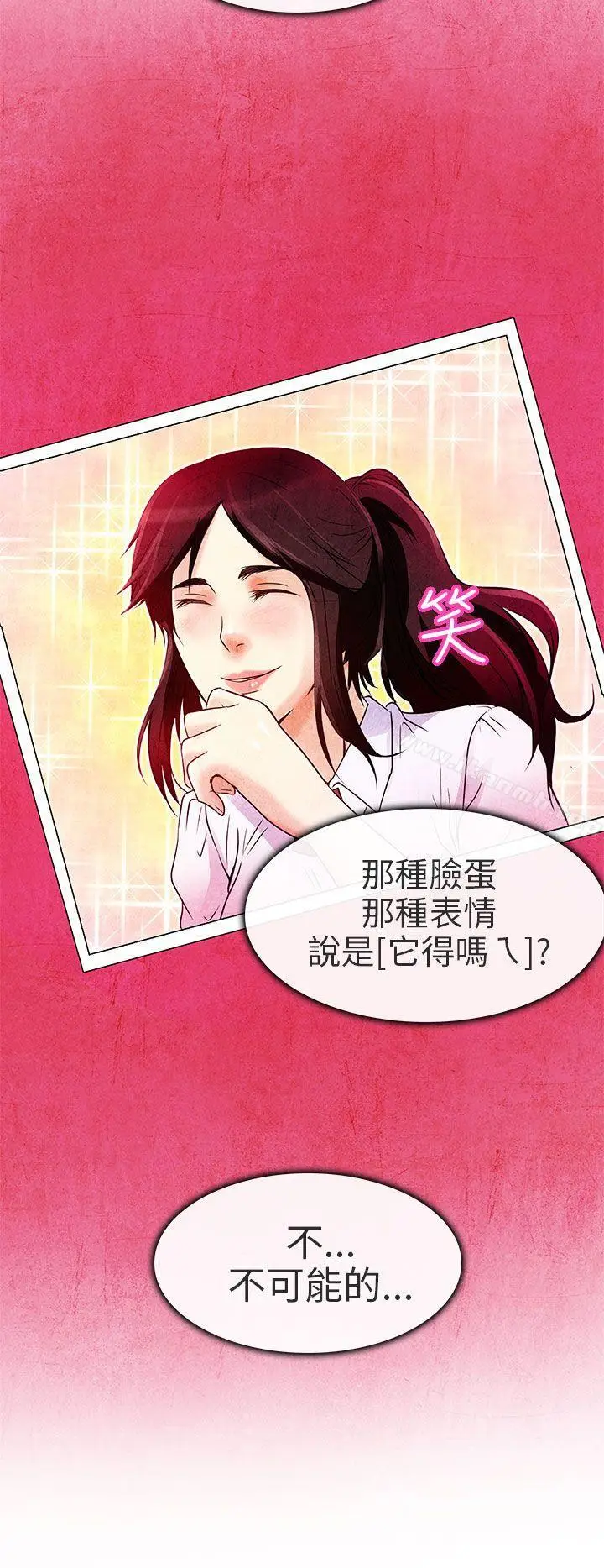漫画《夏美我的爱》第5话第29张图