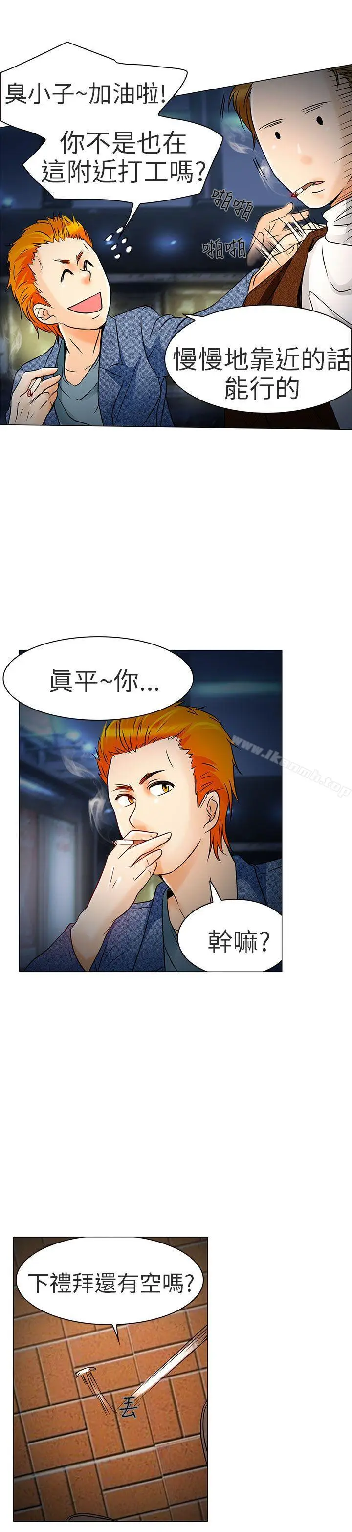 漫画《夏美我的爱》第5话第30张图