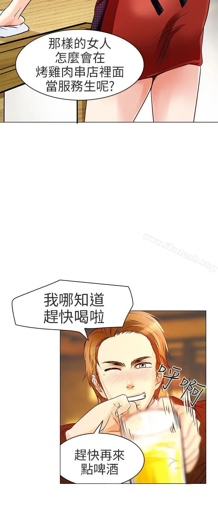 漫画《夏美我的爱》第5话第7张图
