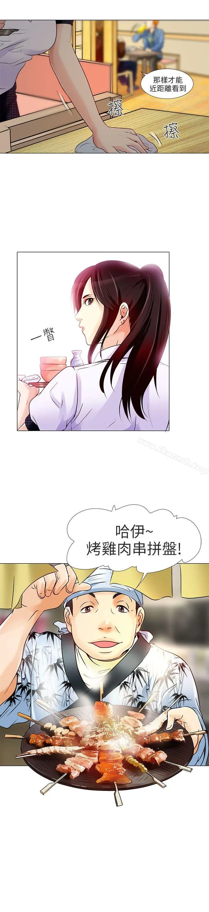 漫画《夏美我的爱》第5话第8张图