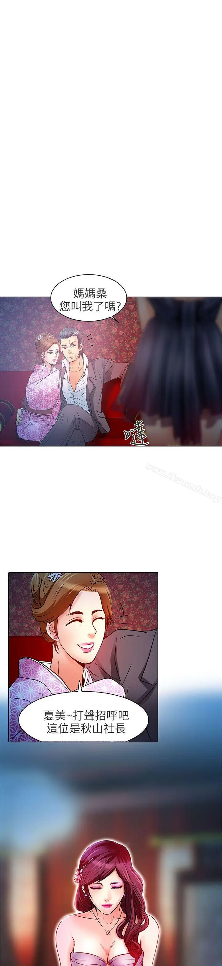 漫画《夏美我的爱》第6话第11张图