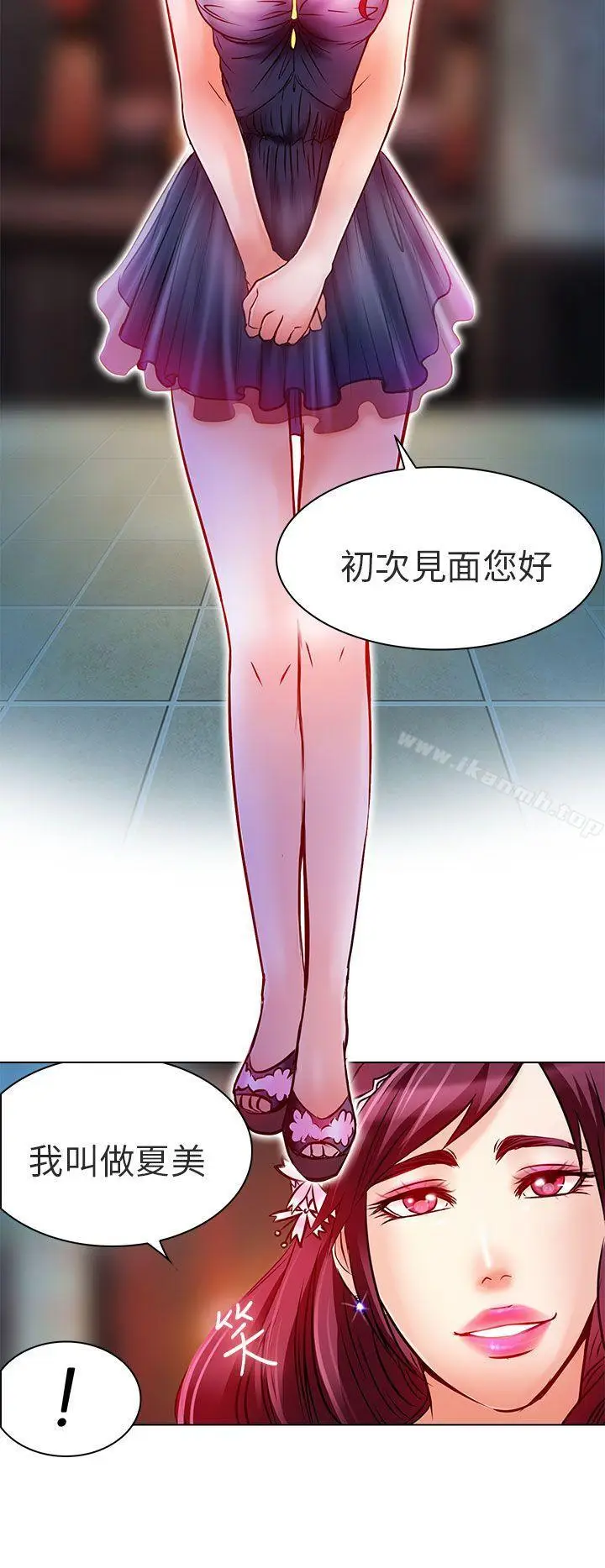 漫画《夏美我的爱》第6话第12张图