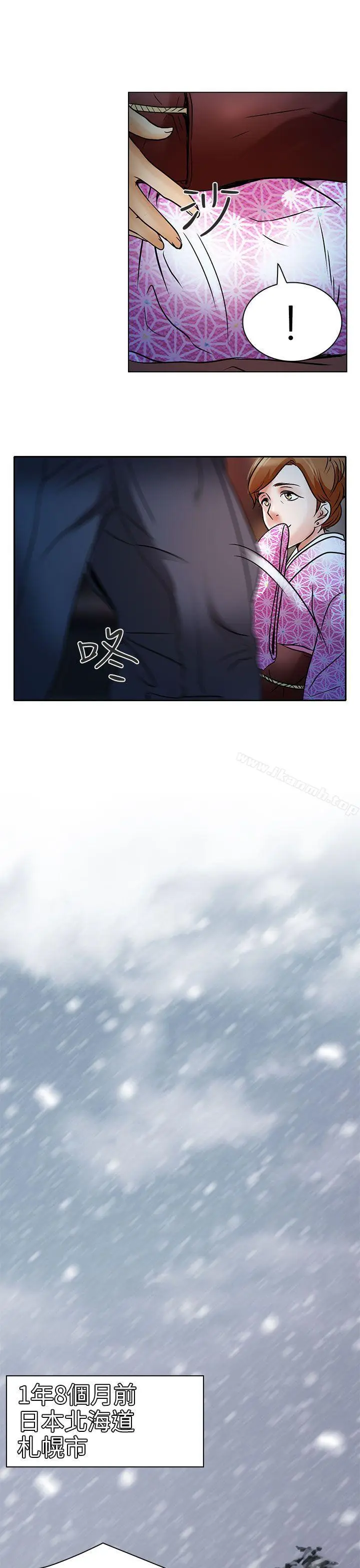 漫画《夏美我的爱》第6话第13张图