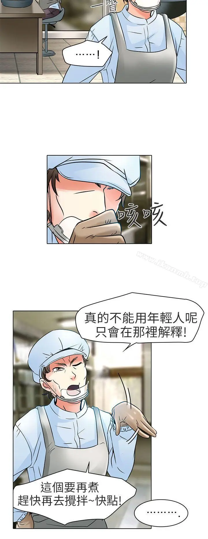 漫画《夏美我的爱》第6话第18张图