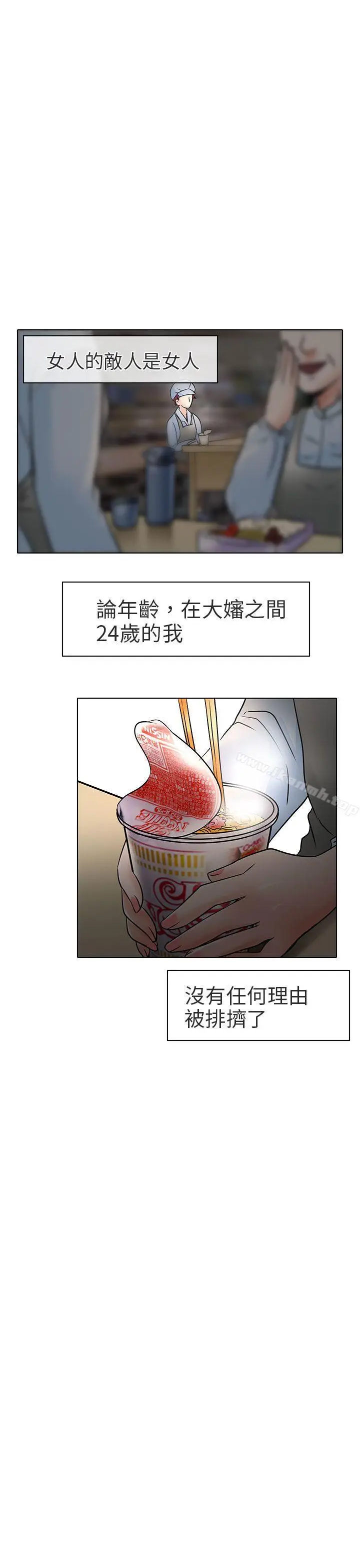 漫画《夏美我的爱》第6话第19张图