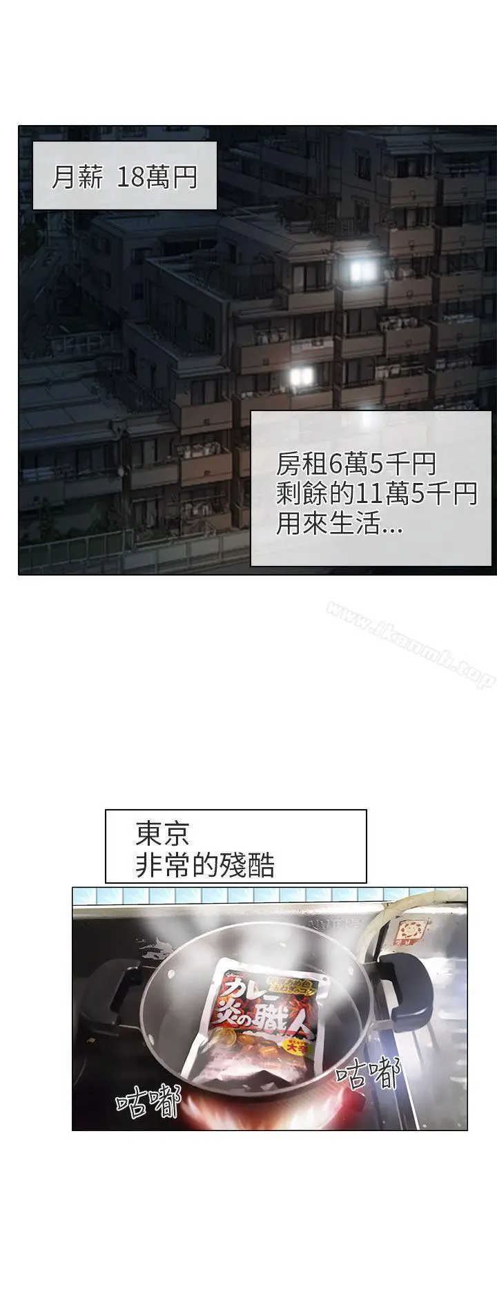 漫画《夏美我的爱》第6话第20张图