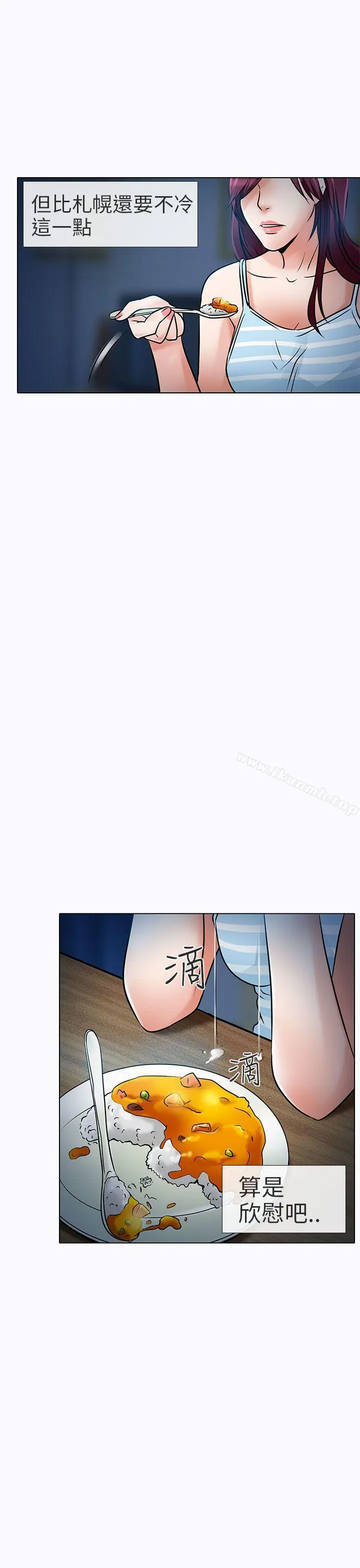 漫画《夏美我的爱》第6话第21张图