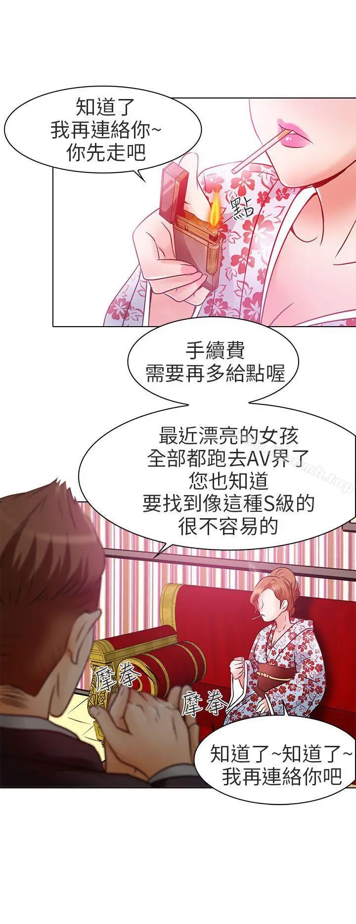 漫画《夏美我的爱》第6话第26张图