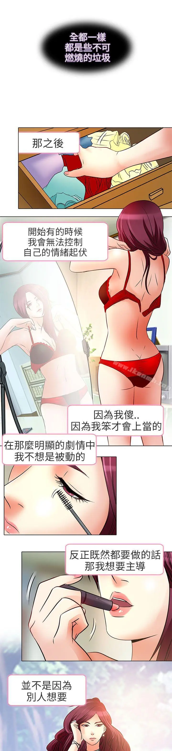 漫画《夏美我的爱》第7话第16张图