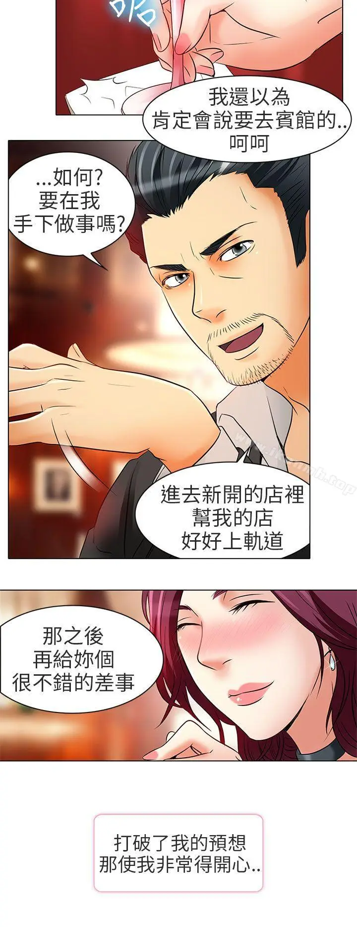 漫画《夏美我的爱》第7话第25张图