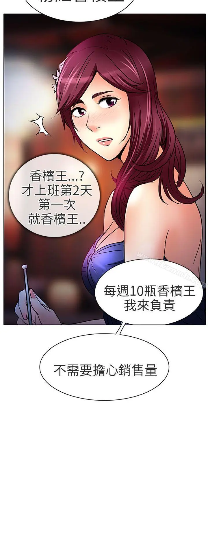 漫画《夏美我的爱》第7话第7张图