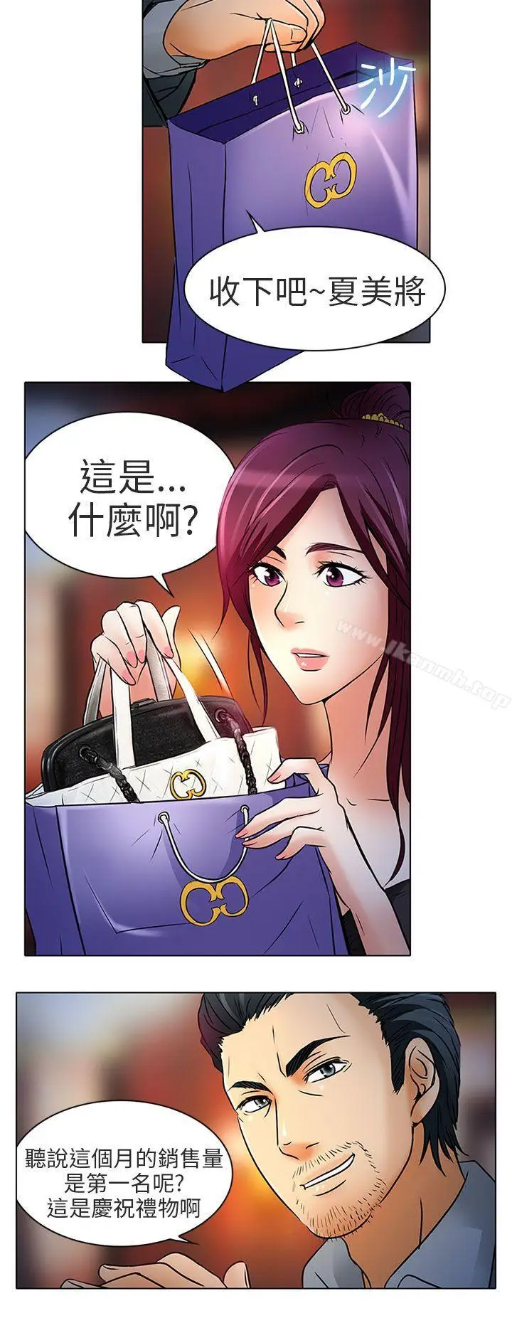 漫画《夏美我的爱》第7话第9张图