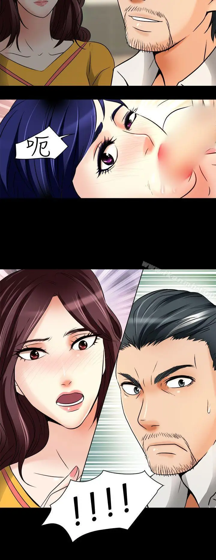 漫画《夏美我的爱》第8话第10张图