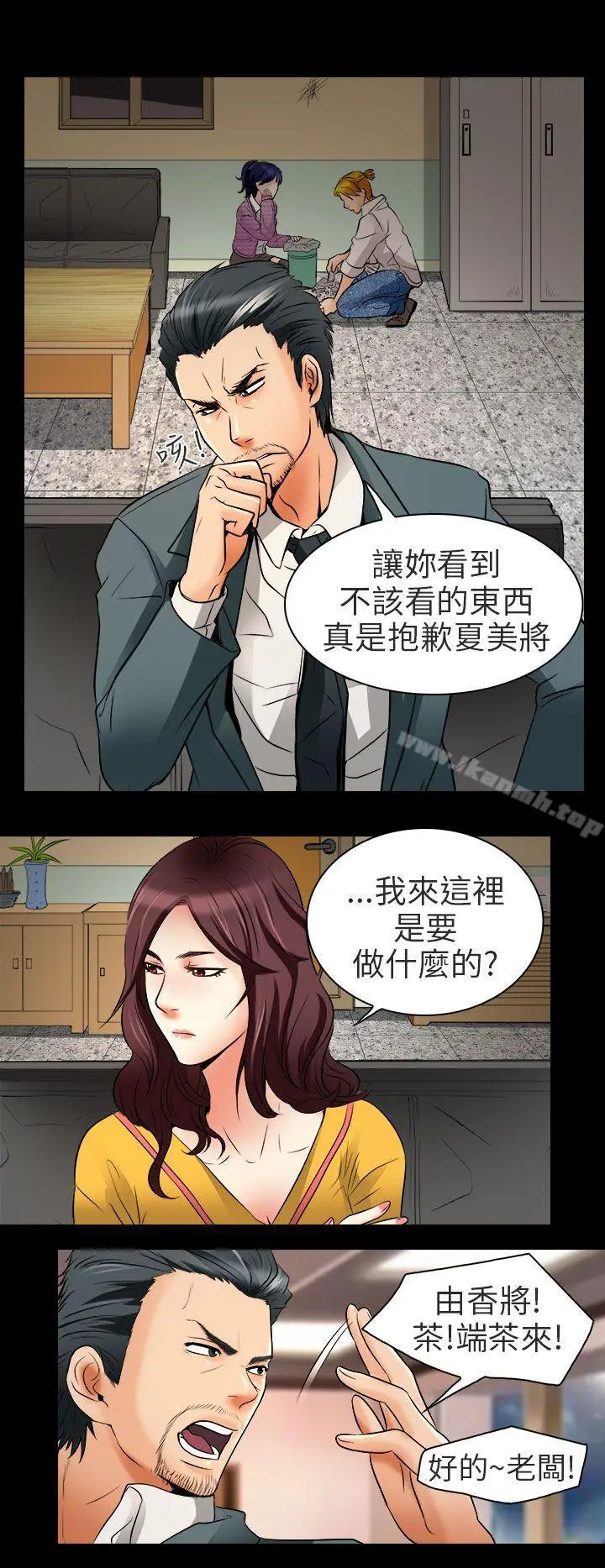 漫画《夏美我的爱》第8话第12张图