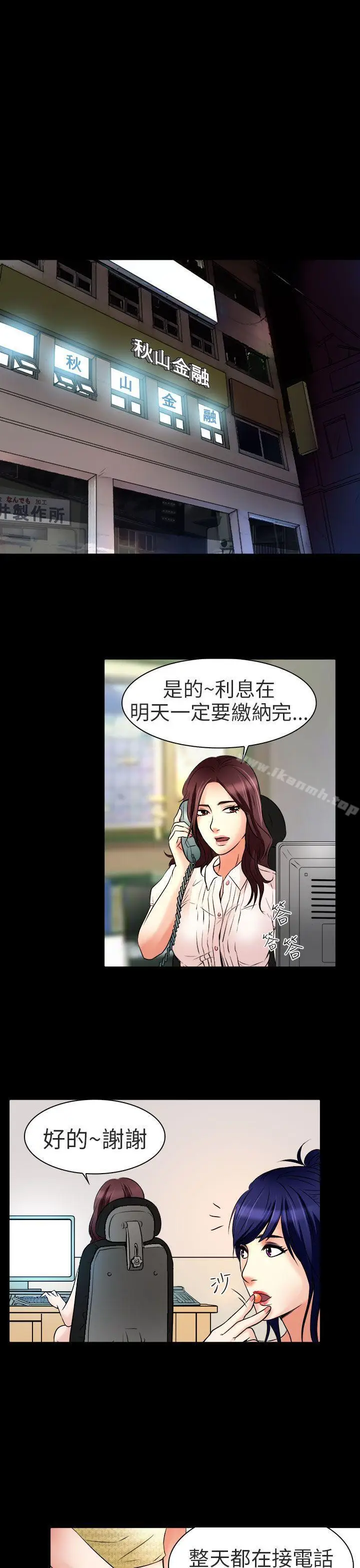 漫画《夏美我的爱》第8话第15张图