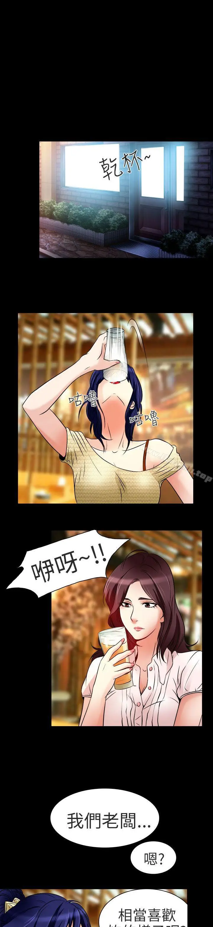 漫画《夏美我的爱》第8话第17张图