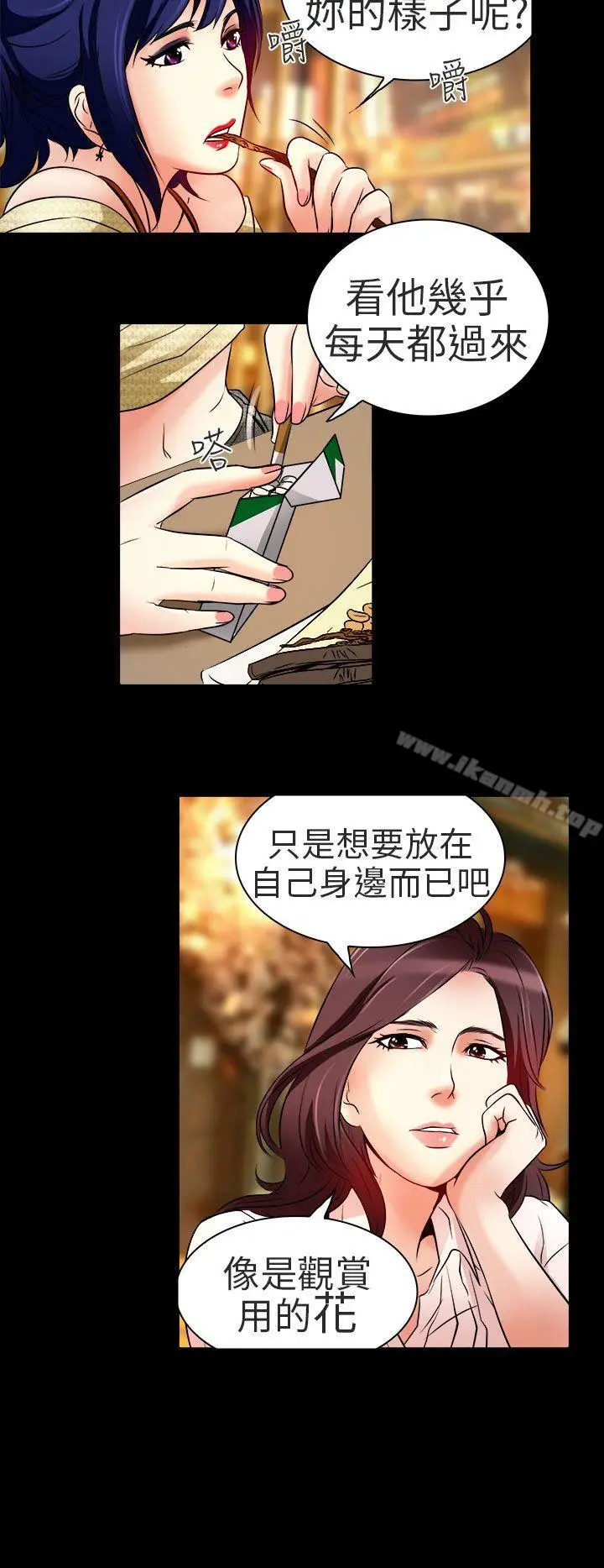漫画《夏美我的爱》第8话第18张图