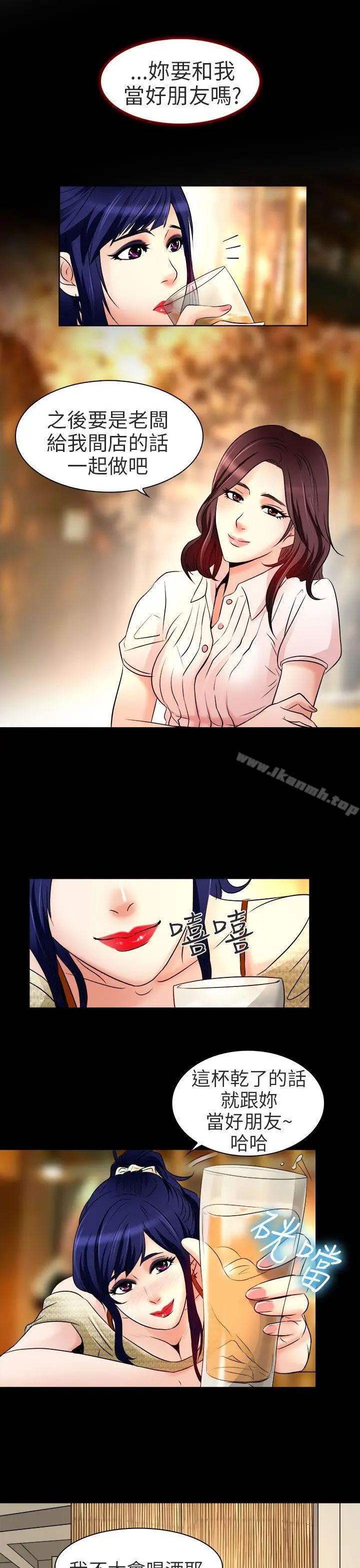 漫画《夏美我的爱》第8话第21张图
