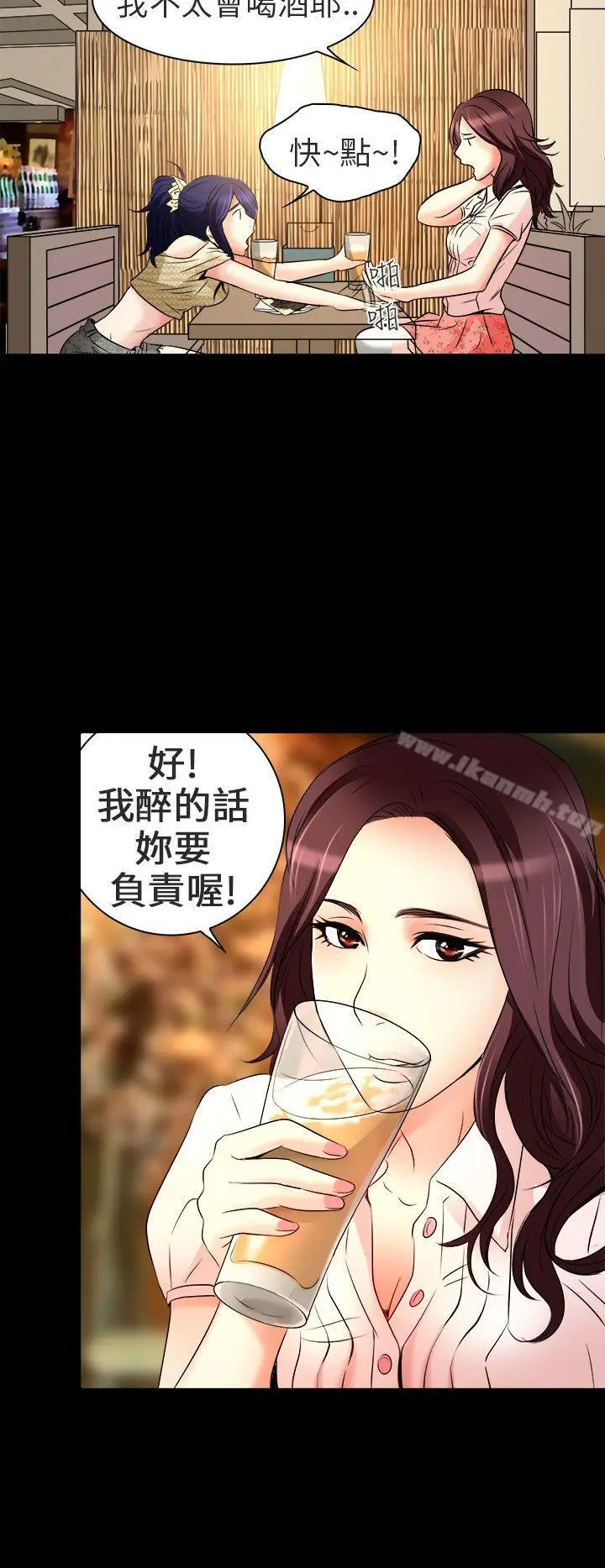 漫画《夏美我的爱》第8话第22张图