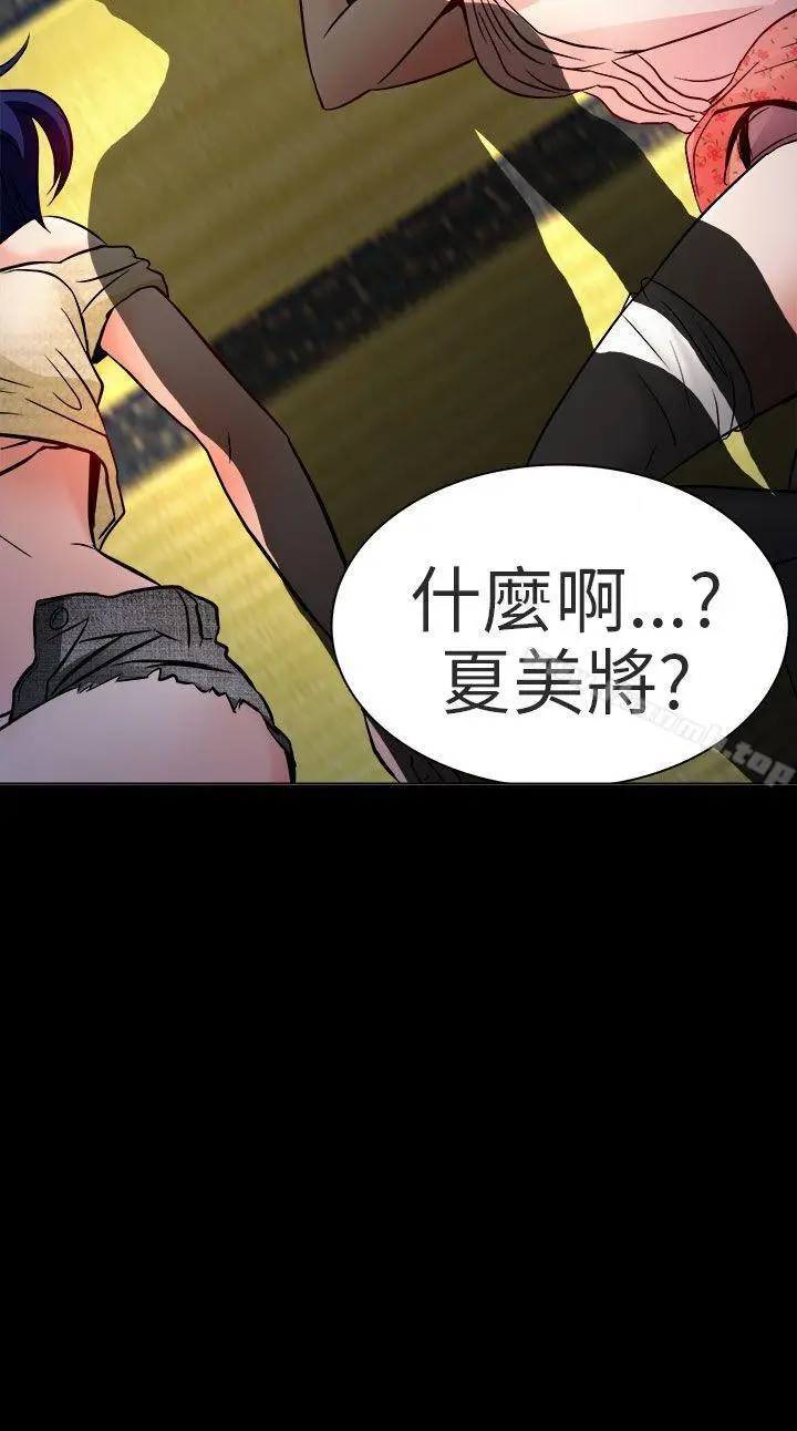 漫画《夏美我的爱》第8话第26张图