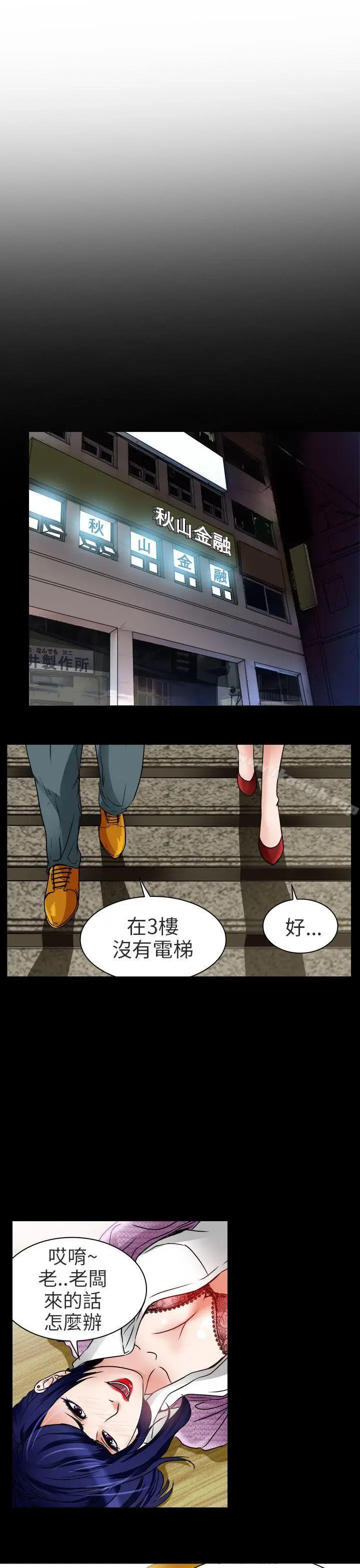 漫画《夏美我的爱》第8话第3张图