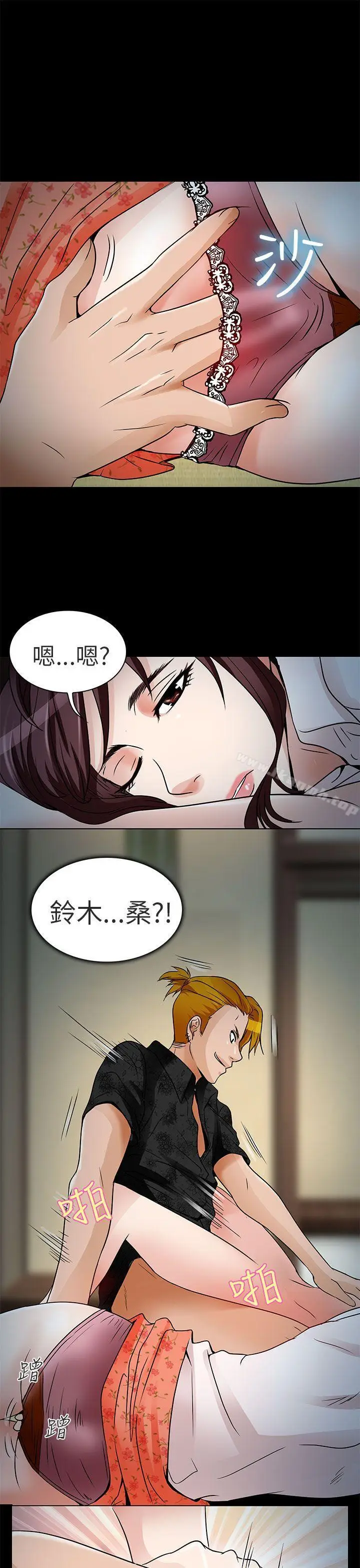 漫画《夏美我的爱》第9话第11张图