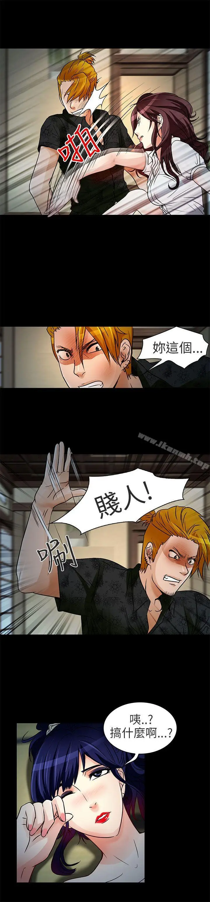 漫画《夏美我的爱》第9话第13张图