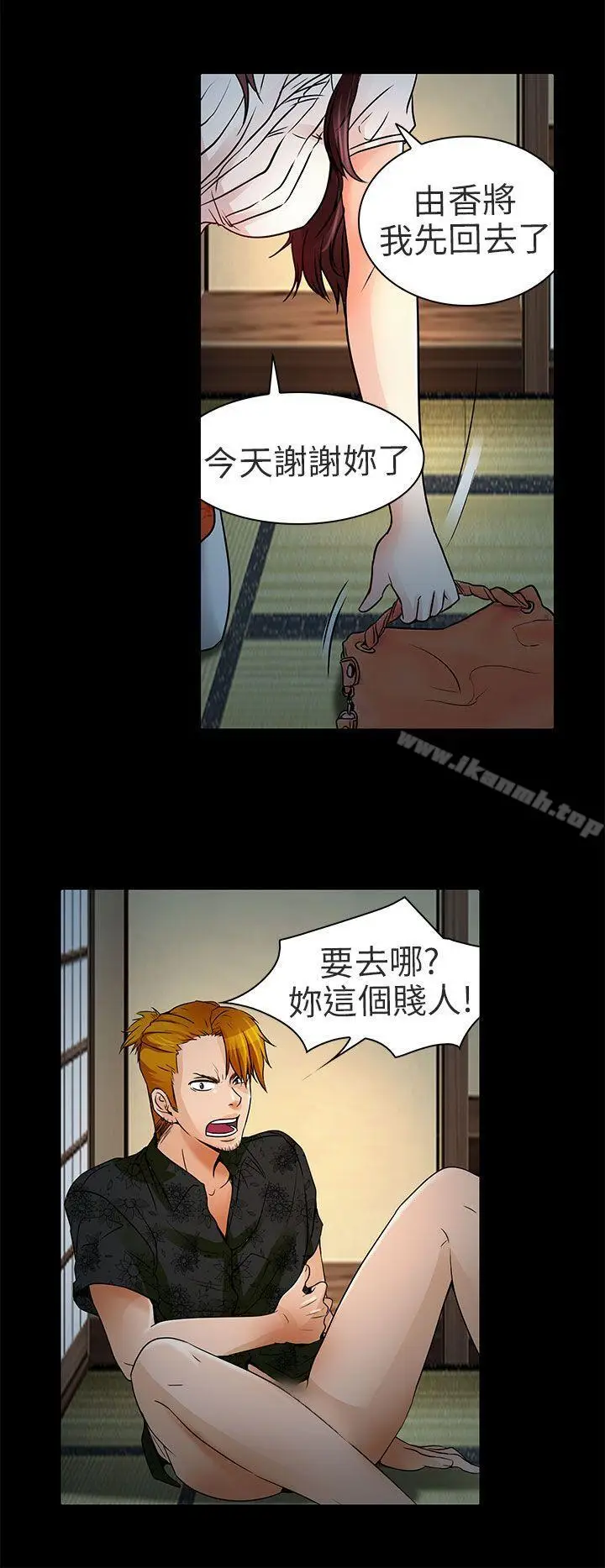 漫画《夏美我的爱》第9话第15张图