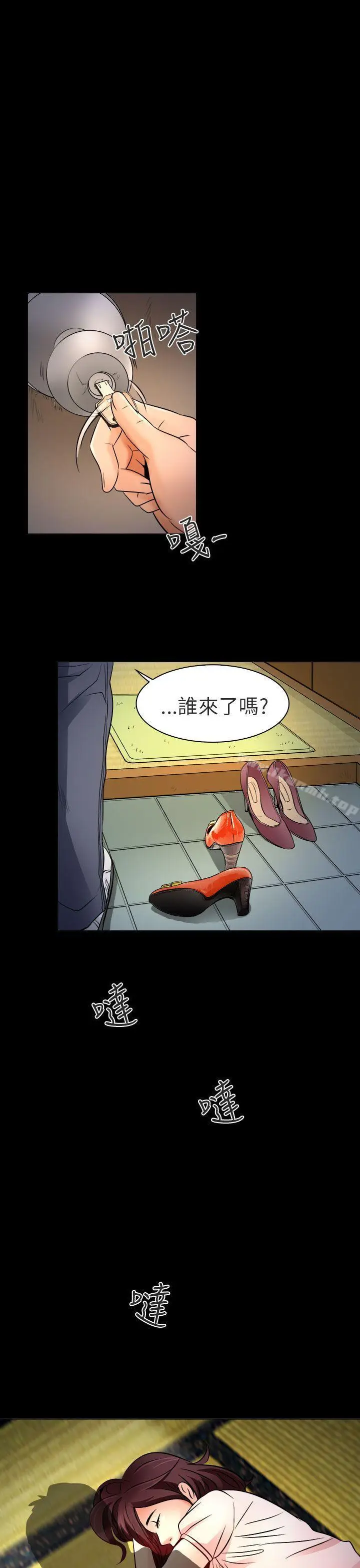 漫画《夏美我的爱》第9话第2张图