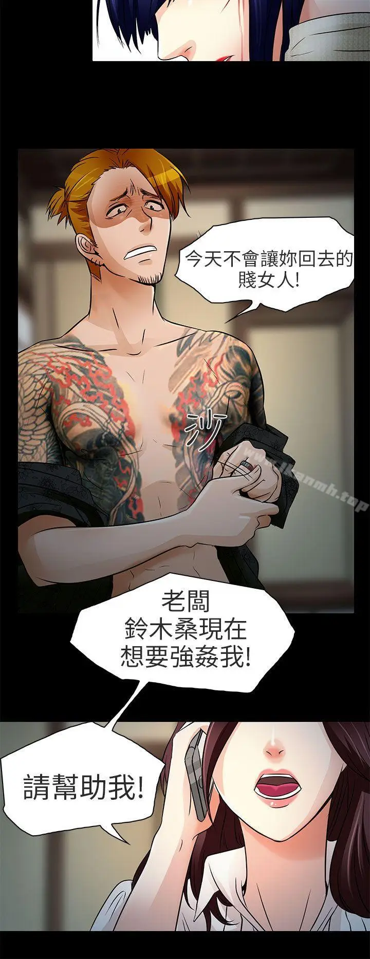 漫画《夏美我的爱》第9话第20张图