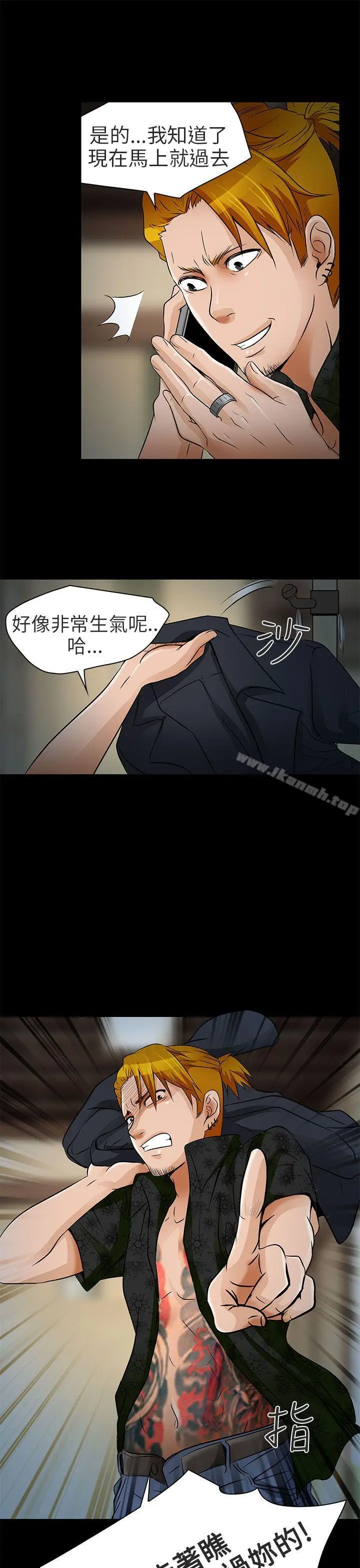 漫画《夏美我的爱》第9话第23张图