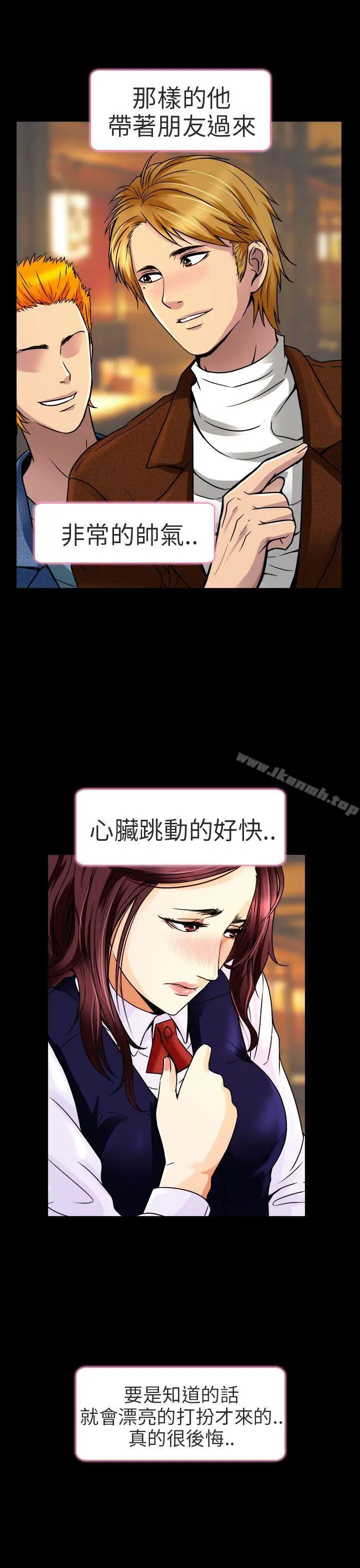 漫画《夏美我的爱》第10话第11张图