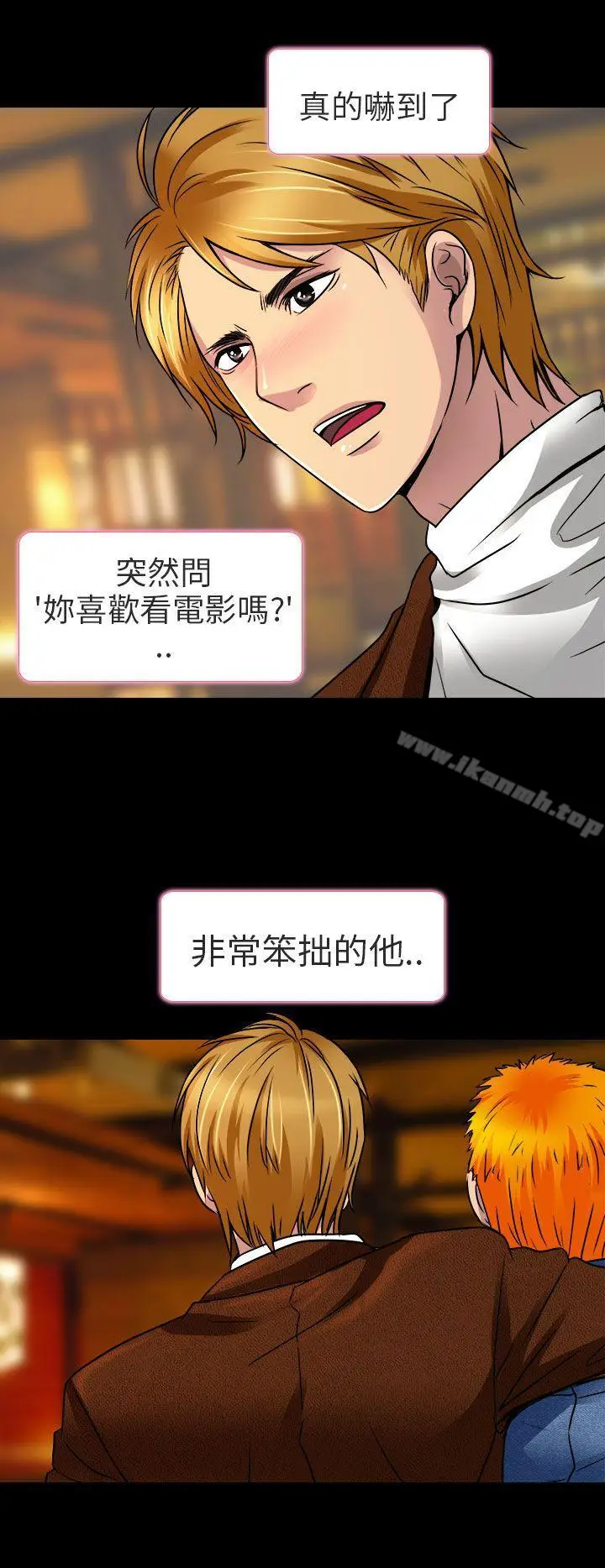 漫画《夏美我的爱》第10话第12张图