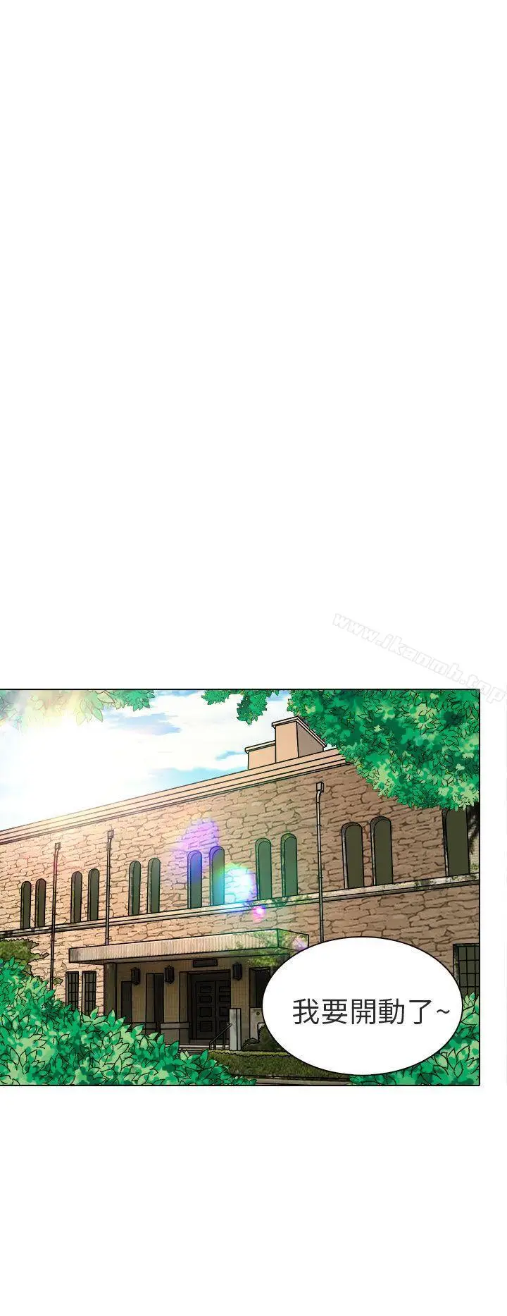 漫画《夏美我的爱》第10话第14张图