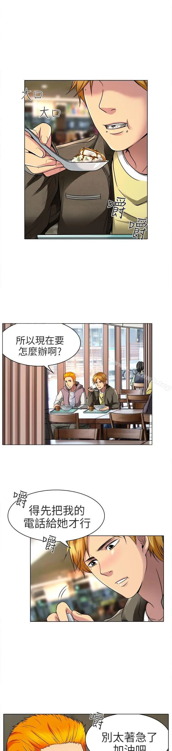 漫画《夏美我的爱》第10话第15张图