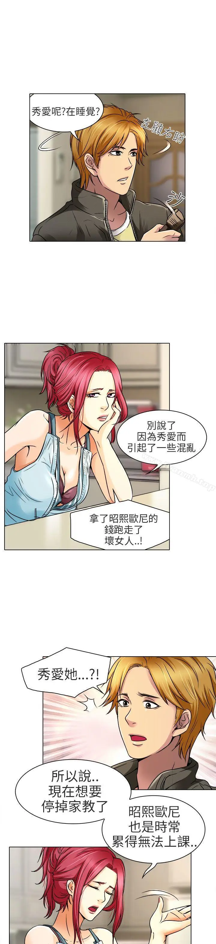 漫画《夏美我的爱》第10话第19张图