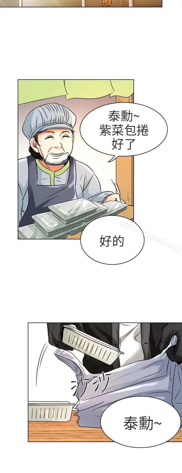 漫画《夏美我的爱》第10话第22张图