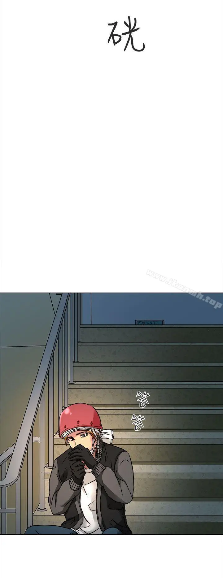 漫画《夏美我的爱》第10话第28张图