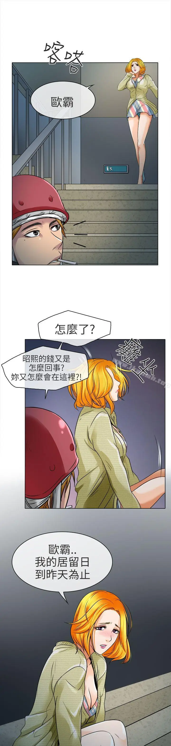 漫画《夏美我的爱》第10话第29张图