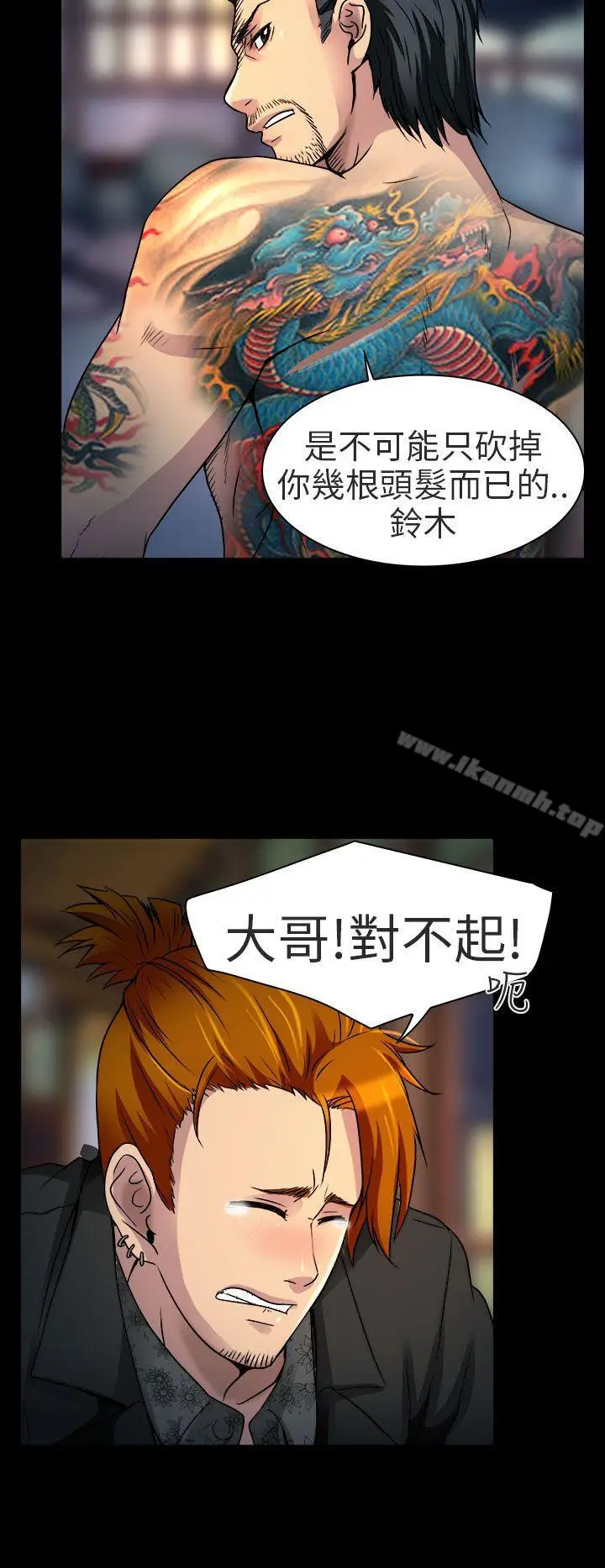 漫画《夏美我的爱》第10话第4张图