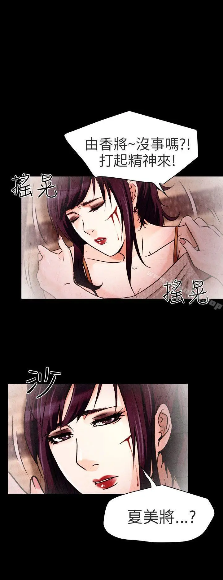 漫画《夏美我的爱》第10话第6张图
