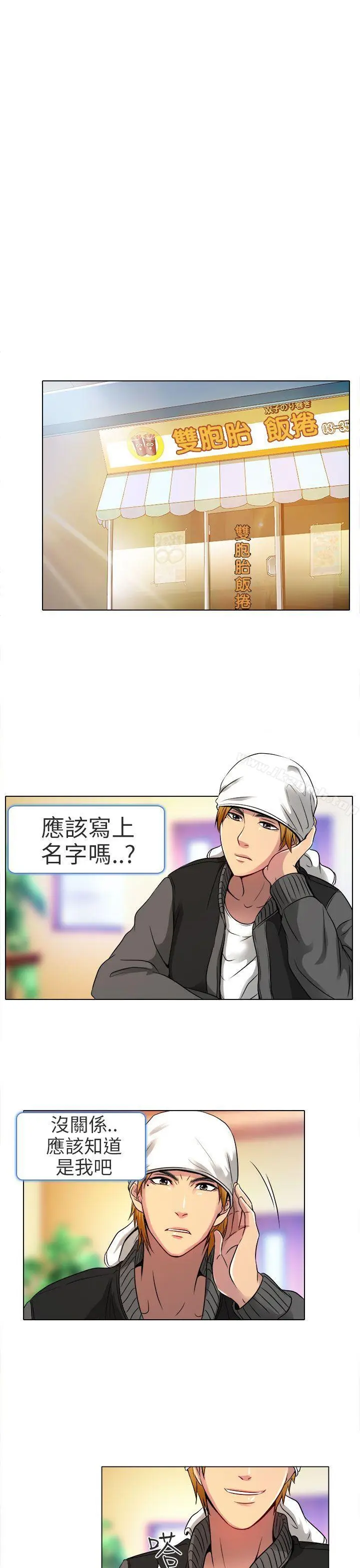 漫画《夏美我的爱》第11话第14张图