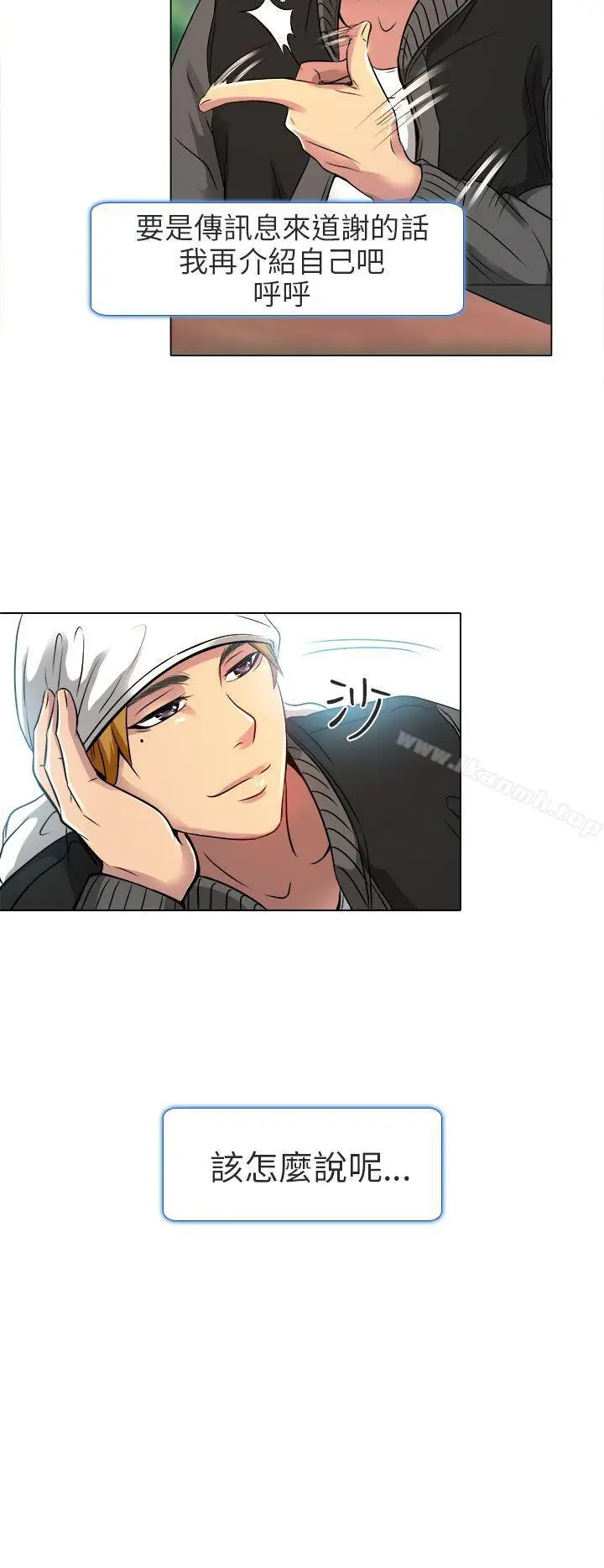 漫画《夏美我的爱》第11话第15张图