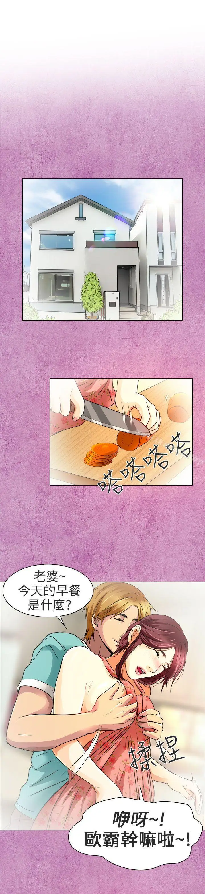 漫画《夏美我的爱》第11话第16张图