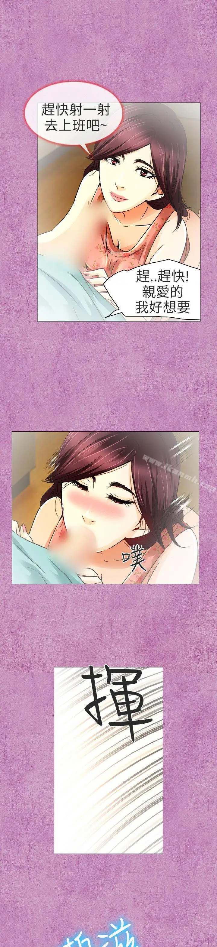 漫画《夏美我的爱》第11话第18张图