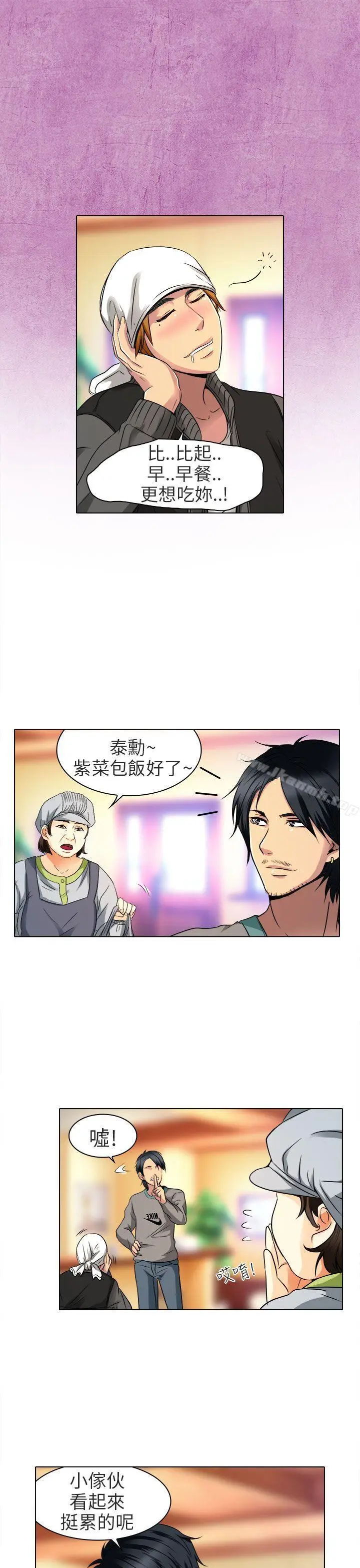 漫画《夏美我的爱》第11话第20张图