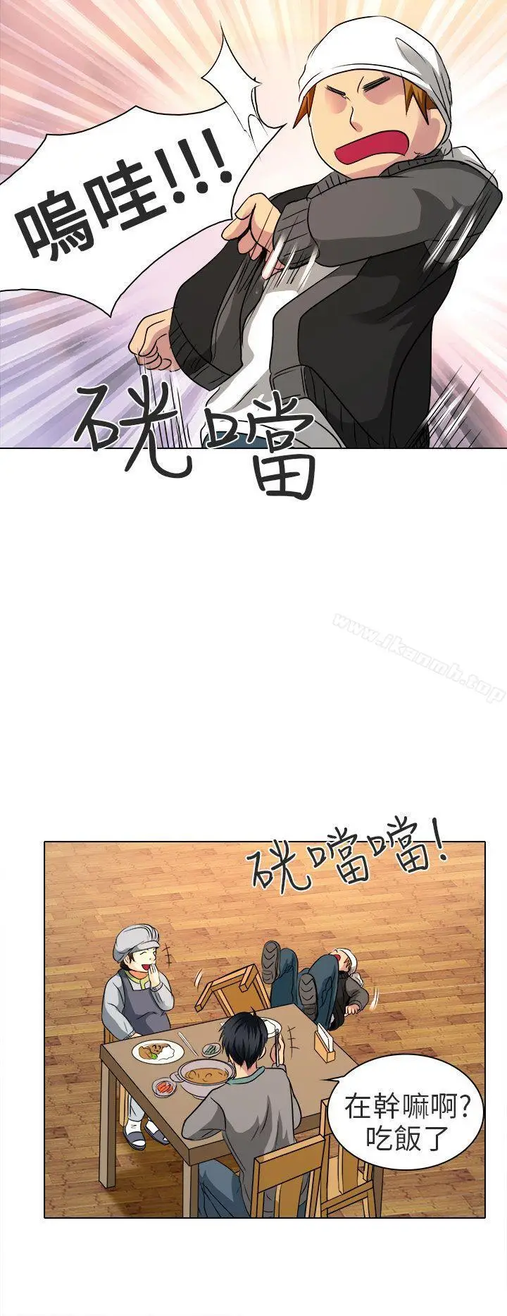 漫画《夏美我的爱》第11话第23张图